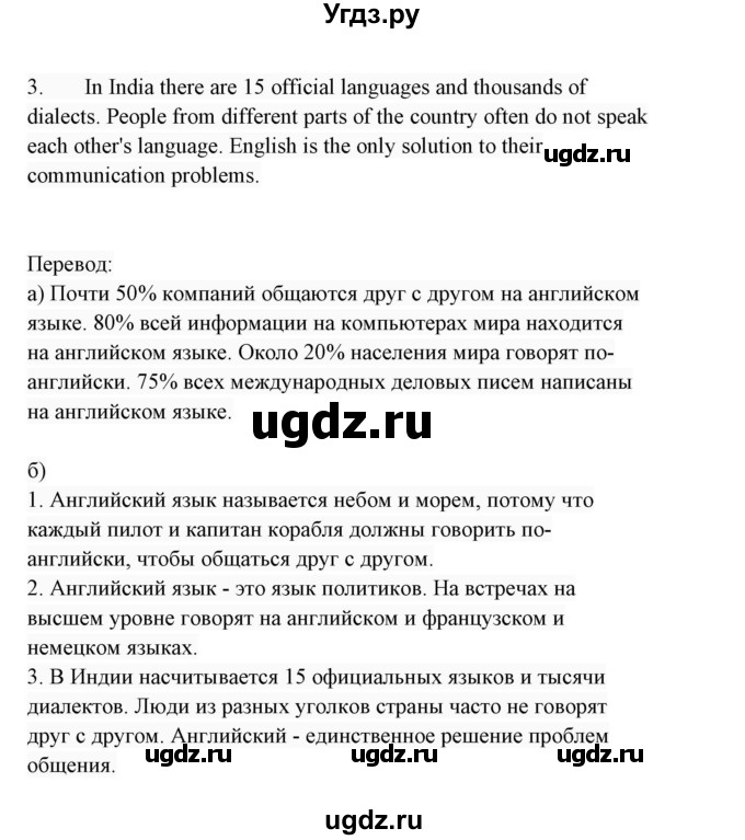 ГДЗ (Решебник 2017) по английскому языку 7 класс (Enjoy English) М.З. Биболетова / unit 2 / домашнее задание / 14(продолжение 2)