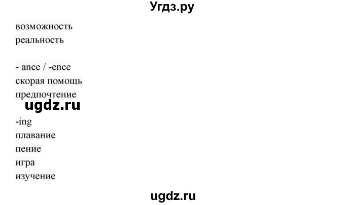 ГДЗ (Решебник 2017) по английскому языку 7 класс (Enjoy English) М.З. Биболетова / unit 2 / домашнее задание / 15(продолжение 3)