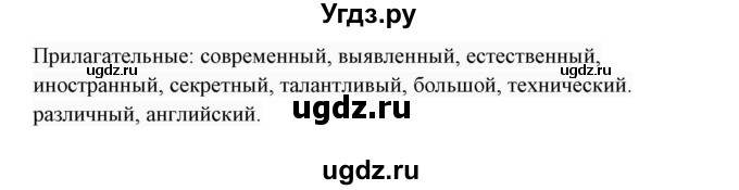 ГДЗ (Решебник 2017) по английскому языку 7 класс (Enjoy English) М.З. Биболетова / unit 2 / домашнее задание / 16(продолжение 2)