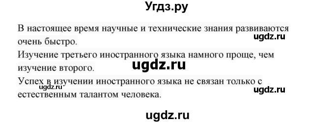 ГДЗ (Решебник 2017) по английскому языку 7 класс (Enjoy English) М.З. Биболетова / unit 2 / домашнее задание / 17(продолжение 2)