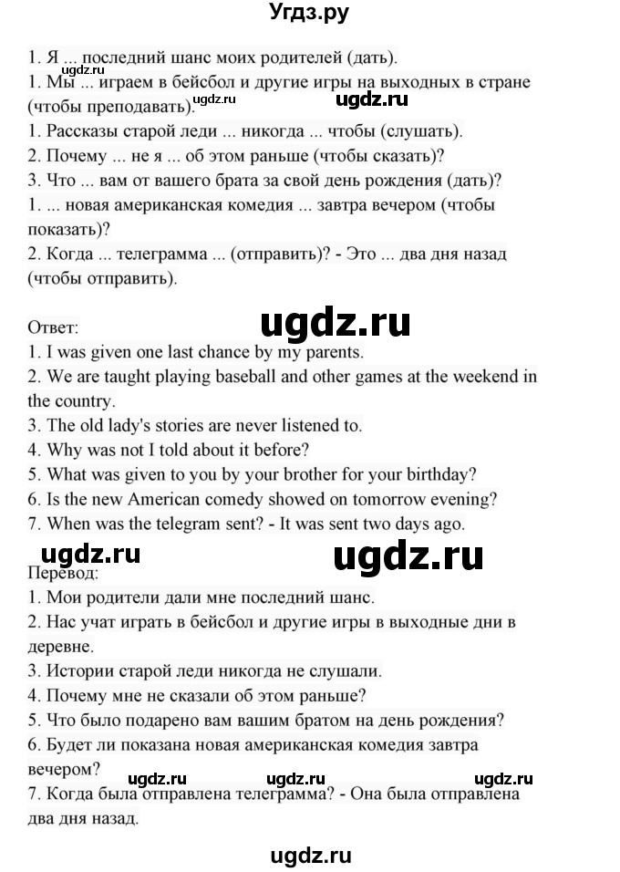 ГДЗ (Решебник 2017) по английскому языку 7 класс (Enjoy English) М.З. Биболетова / unit 2 / домашнее задание / 24(продолжение 2)