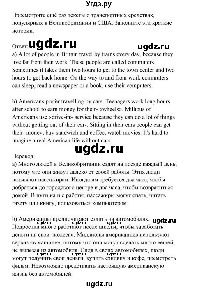 ГДЗ (Решебник 2017) по английскому языку 7 класс (Enjoy English) М.З. Биболетова / unit 2 / домашнее задание / 31(продолжение 2)