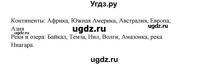 ГДЗ (Решебник 2017) по английскому языку 7 класс (Enjoy English) М.З. Биболетова / unit 2 / домашнее задание / 4(продолжение 2)