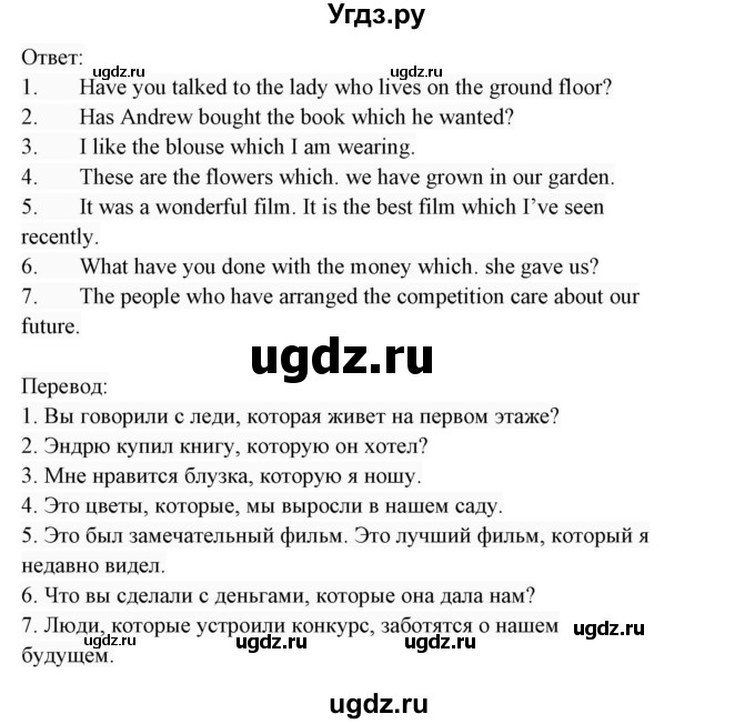 ГДЗ (Решебник 2017) по английскому языку 7 класс (Enjoy English) М.З. Биболетова / unit 2 / домашнее задание / 8(продолжение 2)