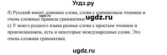 ГДЗ (Решебник 2017) по английскому языку 7 класс (Enjoy English) М.З. Биболетова / unit 2 / домашнее задание / 9(продолжение 2)