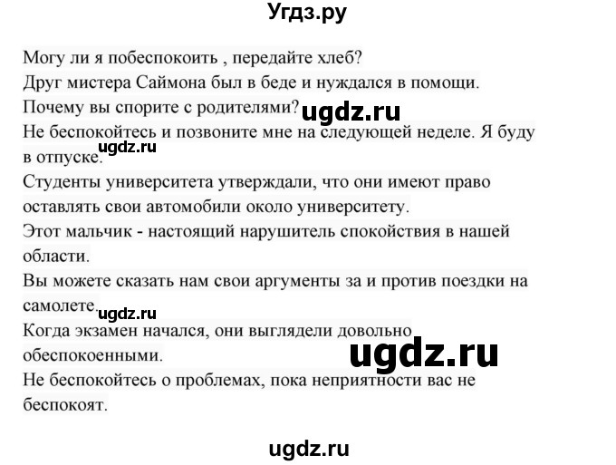 ГДЗ (Решебник 2017) по английскому языку 7 класс (Enjoy English) М.З. Биболетова / unit 3 / упражнение / 10(продолжение 2)