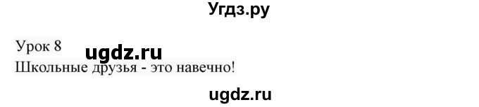 ГДЗ (Решебник 2017) по английскому языку 7 класс (Enjoy English) М.З. Биболетова / unit 3 / упражнение / 101