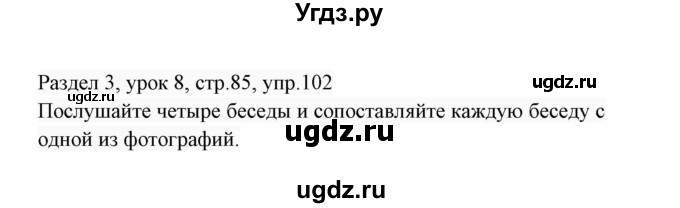 ГДЗ (Решебник 2017) по английскому языку 7 класс (Enjoy English) М.З. Биболетова / unit 3 / упражнение / 102