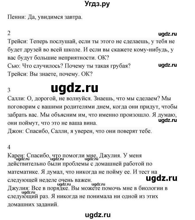 ГДЗ (Решебник 2017) по английскому языку 7 класс (Enjoy English) М.З. Биболетова / unit 3 / упражнение / 103(продолжение 2)