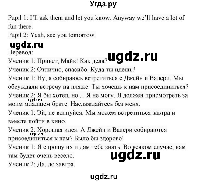 ГДЗ (Решебник 2017) по английскому языку 7 класс (Enjoy English) М.З. Биболетова / unit 3 / упражнение / 104(продолжение 2)