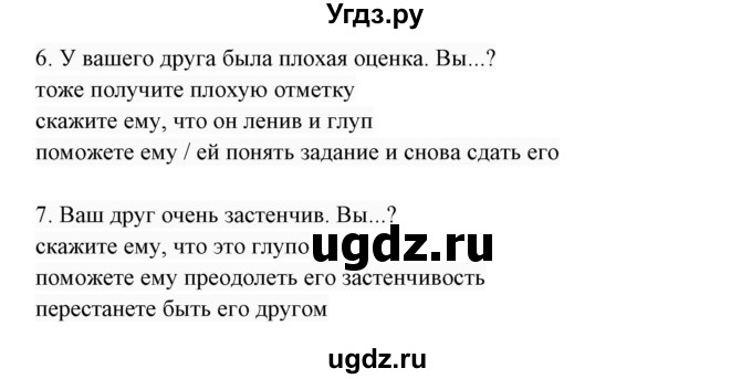 ГДЗ (Решебник 2017) по английскому языку 7 класс (Enjoy English) М.З. Биболетова / unit 3 / упражнение / 108(продолжение 3)