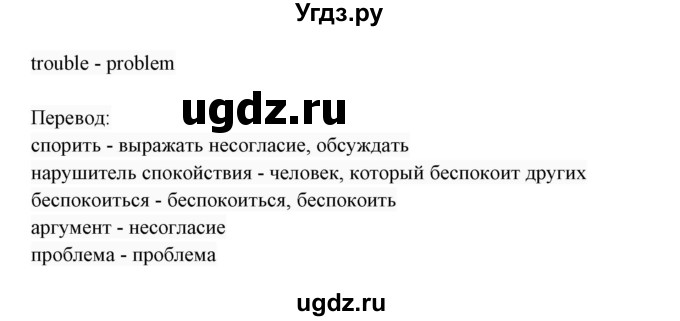 ГДЗ (Решебник 2017) по английскому языку 7 класс (Enjoy English) М.З. Биболетова / unit 3 / упражнение / 11(продолжение 2)