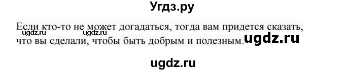 ГДЗ (Решебник 2017) по английскому языку 7 класс (Enjoy English) М.З. Биболетова / unit 3 / упражнение / 111(продолжение 2)