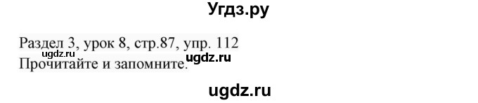 ГДЗ (Решебник 2017) по английскому языку 7 класс (Enjoy English) М.З. Биболетова / unit 3 / упражнение / 112