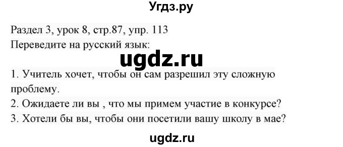 ГДЗ (Решебник 2017) по английскому языку 7 класс (Enjoy English) М.З. Биболетова / unit 3 / упражнение / 113