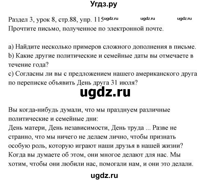 ГДЗ (Решебник 2017) по английскому языку 7 класс (Enjoy English) М.З. Биболетова / unit 3 / упражнение / 115