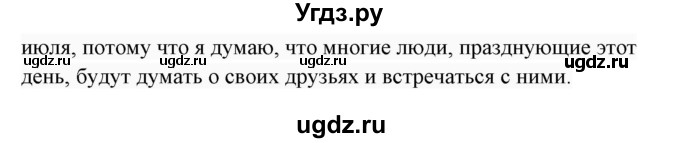 ГДЗ (Решебник 2017) по английскому языку 7 класс (Enjoy English) М.З. Биболетова / unit 3 / упражнение / 115(продолжение 3)