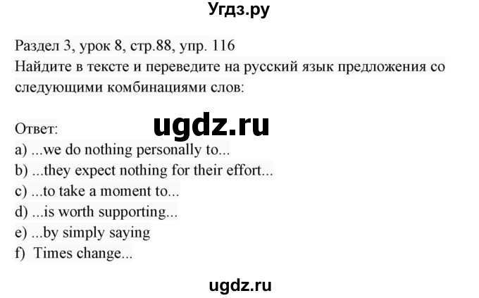 ГДЗ (Решебник 2017) по английскому языку 7 класс (Enjoy English) М.З. Биболетова / unit 3 / упражнение / 116