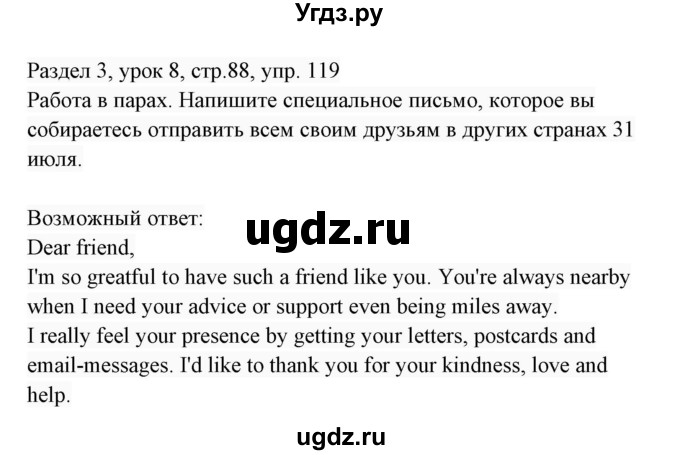 ГДЗ (Решебник 2017) по английскому языку 7 класс (Enjoy English) М.З. Биболетова / unit 3 / упражнение / 119