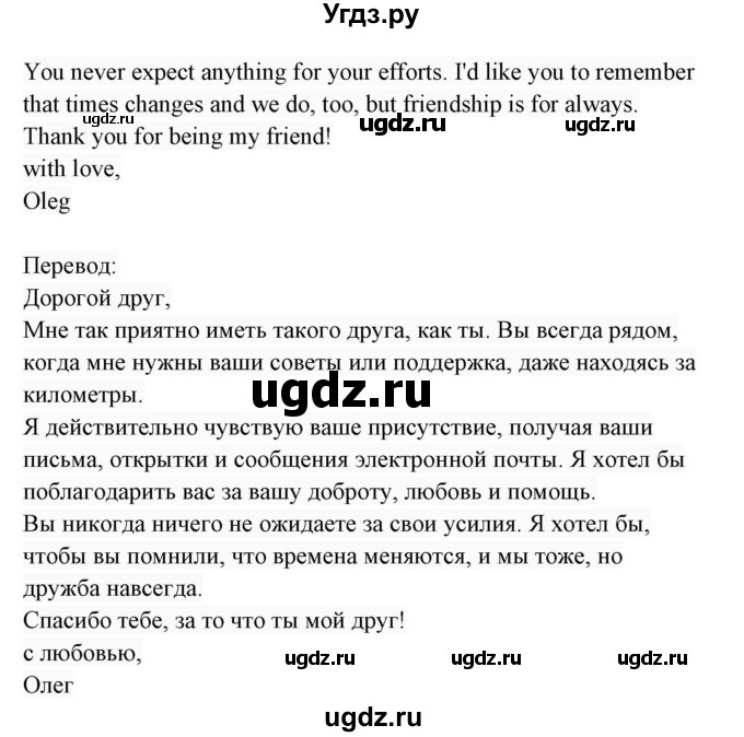 ГДЗ (Решебник 2017) по английскому языку 7 класс (Enjoy English) М.З. Биболетова / unit 3 / упражнение / 119(продолжение 2)