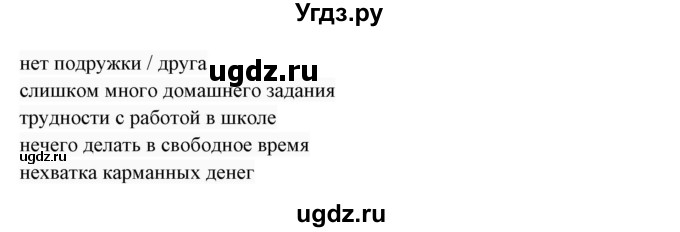 ГДЗ (Решебник 2017) по английскому языку 7 класс (Enjoy English) М.З. Биболетова / unit 3 / упражнение / 12(продолжение 2)