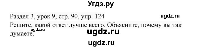 ГДЗ (Решебник 2017) по английскому языку 7 класс (Enjoy English) М.З. Биболетова / unit 3 / упражнение / 124