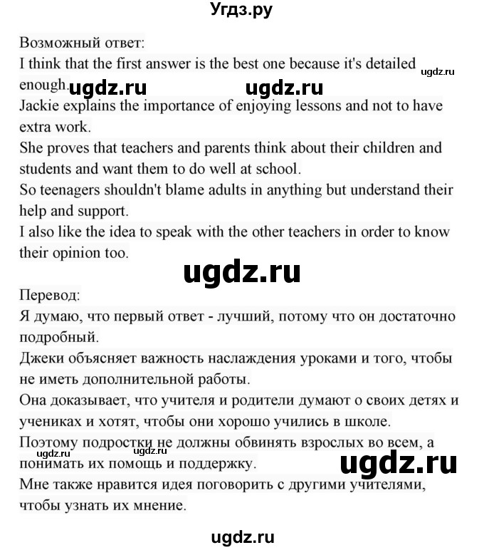 ГДЗ (Решебник 2017) по английскому языку 7 класс (Enjoy English) М.З. Биболетова / unit 3 / упражнение / 124(продолжение 2)