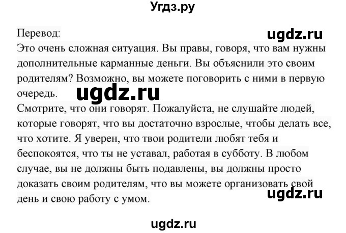 ГДЗ (Решебник 2017) по английскому языку 7 класс (Enjoy English) М.З. Биболетова / unit 3 / упражнение / 125(продолжение 2)