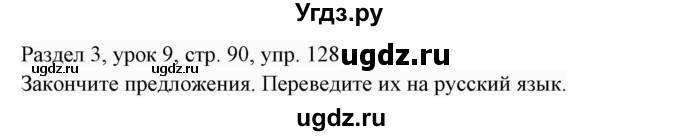 ГДЗ (Решебник 2017) по английскому языку 7 класс (Enjoy English) М.З. Биболетова / unit 3 / упражнение / 128