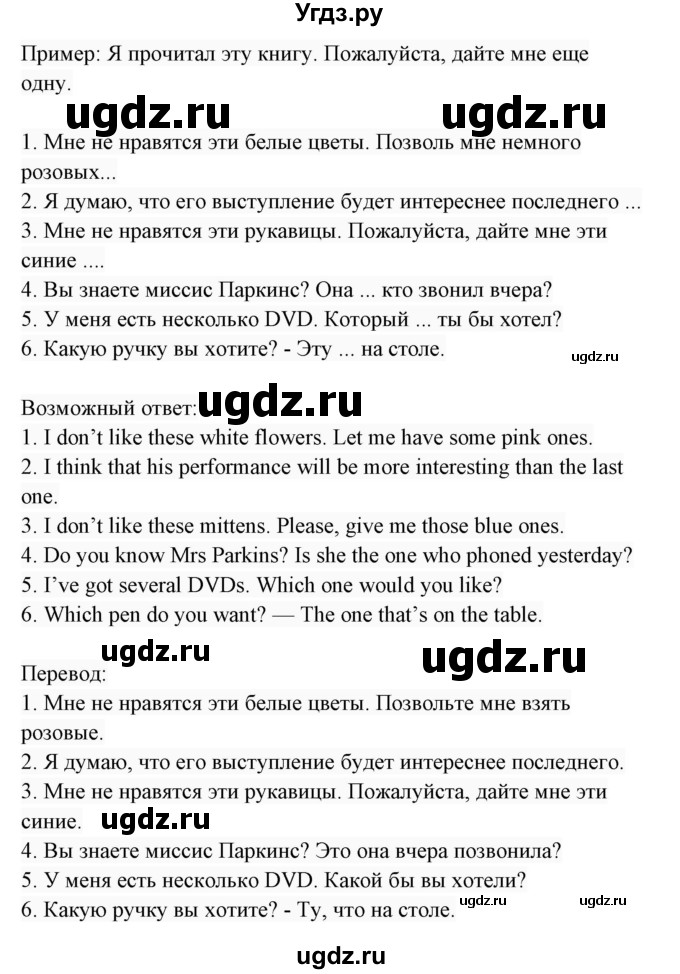 ГДЗ (Решебник 2017) по английскому языку 7 класс (Enjoy English) М.З. Биболетова / unit 3 / упражнение / 128(продолжение 2)