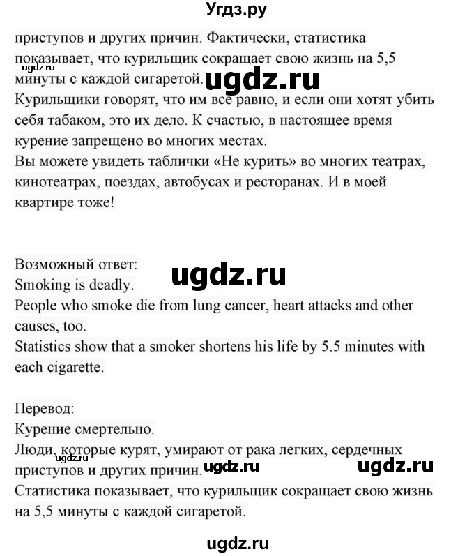 ГДЗ (Решебник 2017) по английскому языку 7 класс (Enjoy English) М.З. Биболетова / unit 3 / упражнение / 132(продолжение 2)