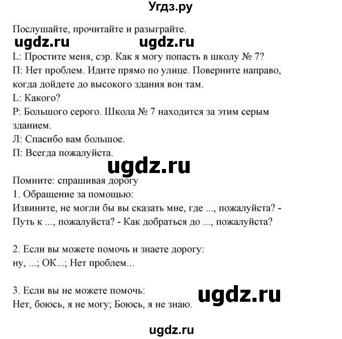 ГДЗ (Решебник 2017) по английскому языку 7 класс (Enjoy English) М.З. Биболетова / unit 3 / упражнение / 15(продолжение 2)