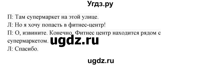 ГДЗ (Решебник 2017) по английскому языку 7 класс (Enjoy English) М.З. Биболетова / unit 3 / упражнение / 16(продолжение 2)