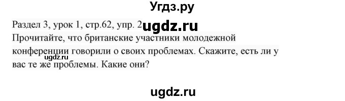 ГДЗ (Решебник 2017) по английскому языку 7 класс (Enjoy English) М.З. Биболетова / unit 3 / упражнение / 2