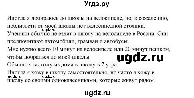 ГДЗ (Решебник 2017) по английскому языку 7 класс (Enjoy English) М.З. Биболетова / unit 3 / упражнение / 22(продолжение 3)