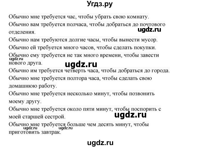 ГДЗ (Решебник 2017) по английскому языку 7 класс (Enjoy English) М.З. Биболетова / unit 3 / упражнение / 23(продолжение 2)