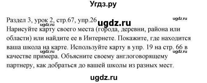 ГДЗ (Решебник 2017) по английскому языку 7 класс (Enjoy English) М.З. Биболетова / unit 3 / упражнение / 26