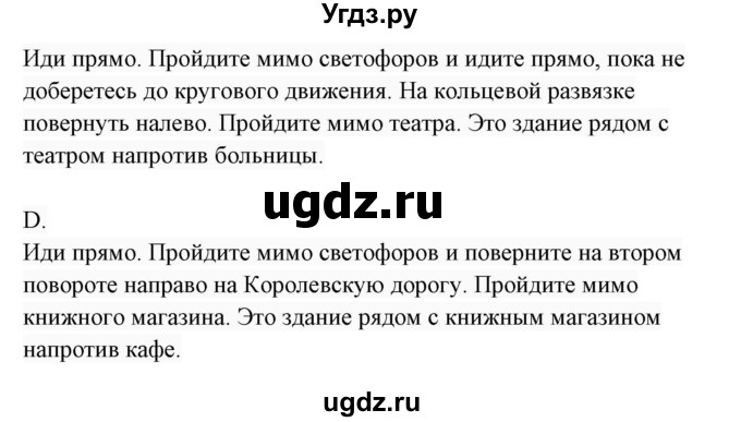 ГДЗ (Решебник 2017) по английскому языку 7 класс (Enjoy English) М.З. Биболетова / unit 3 / упражнение / 26(продолжение 3)