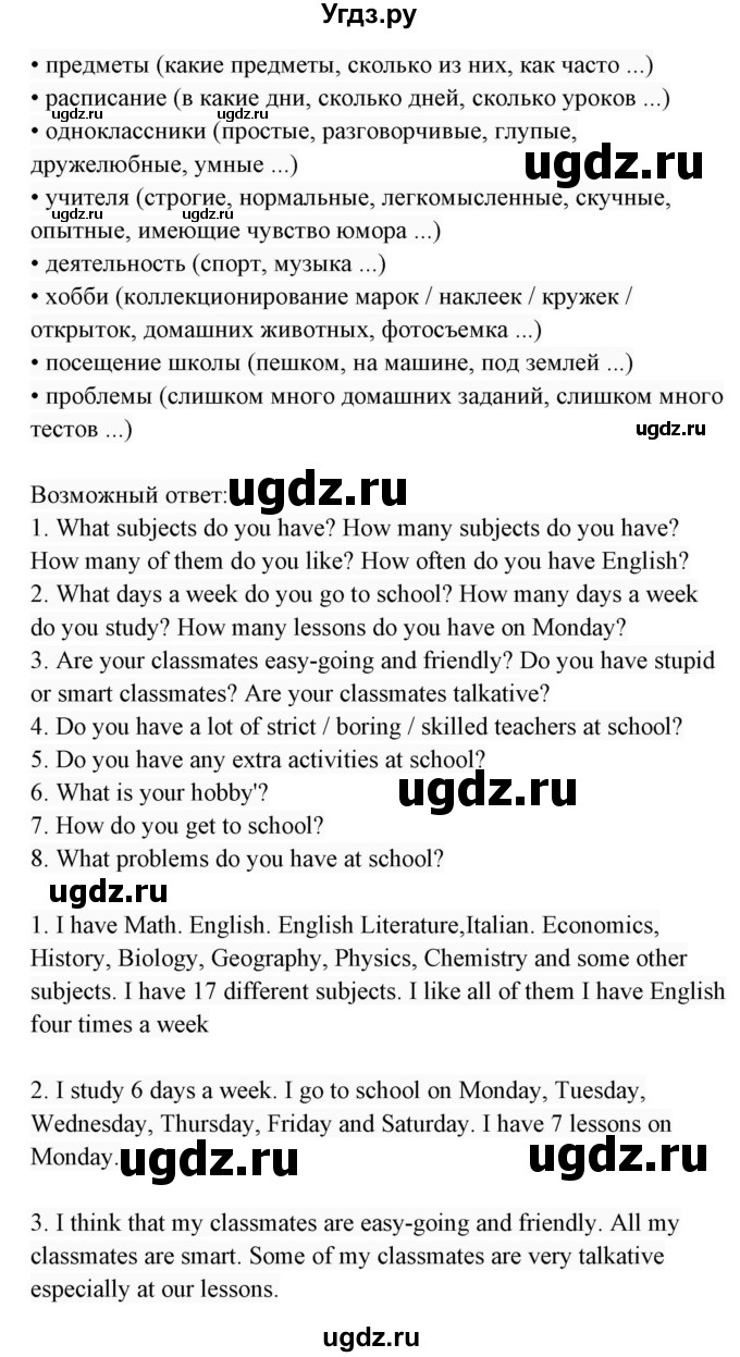 ГДЗ (Решебник 2017) по английскому языку 7 класс (Enjoy English) М.З. Биболетова / unit 3 / упражнение / 28(продолжение 2)