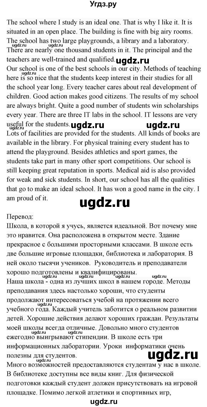 ГДЗ (Решебник 2017) по английскому языку 7 класс (Enjoy English) М.З. Биболетова / unit 3 / упражнение / 31(продолжение 2)