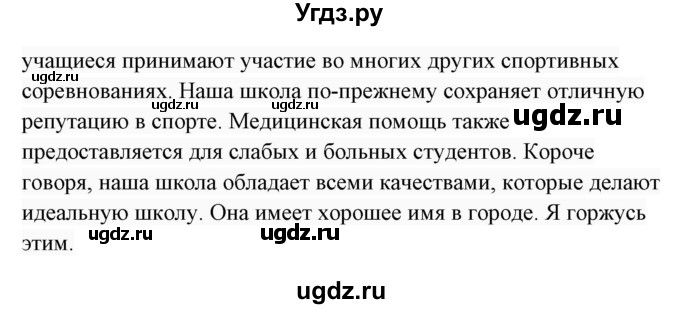 ГДЗ (Решебник 2017) по английскому языку 7 класс (Enjoy English) М.З. Биболетова / unit 3 / упражнение / 31(продолжение 3)