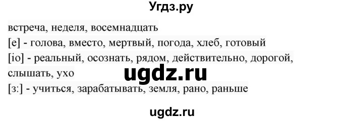 ГДЗ (Решебник 2017) по английскому языку 7 класс (Enjoy English) М.З. Биболетова / unit 3 / упражнение / 33(продолжение 2)