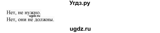 ГДЗ (Решебник 2017) по английскому языку 7 класс (Enjoy English) М.З. Биболетова / unit 3 / упражнение / 39(продолжение 3)