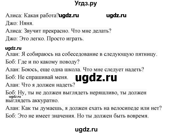 ГДЗ (Решебник 2017) по английскому языку 7 класс (Enjoy English) М.З. Биболетова / unit 3 / упражнение / 41(продолжение 2)