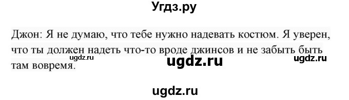 ГДЗ (Решебник 2017) по английскому языку 7 класс (Enjoy English) М.З. Биболетова / unit 3 / упражнение / 42(продолжение 2)