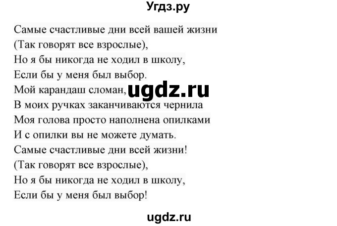 ГДЗ (Решебник 2017) по английскому языку 7 класс (Enjoy English) М.З. Биболетова / unit 3 / упражнение / 45(продолжение 2)