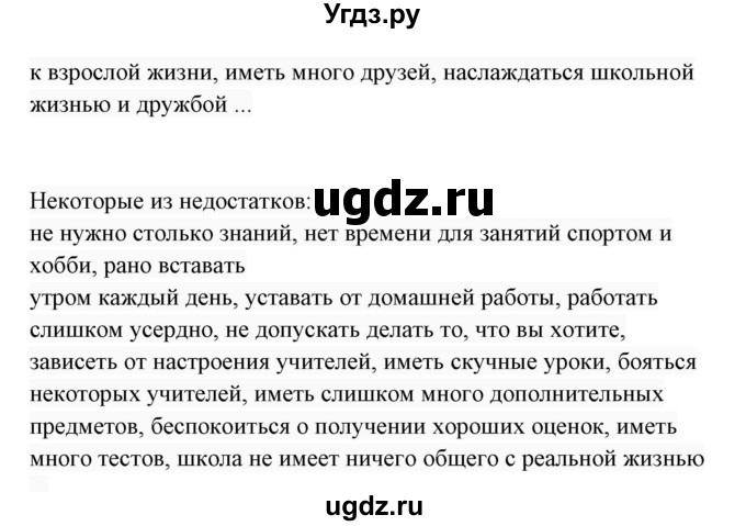 ГДЗ (Решебник 2017) по английскому языку 7 класс (Enjoy English) М.З. Биболетова / unit 3 / упражнение / 47(продолжение 2)