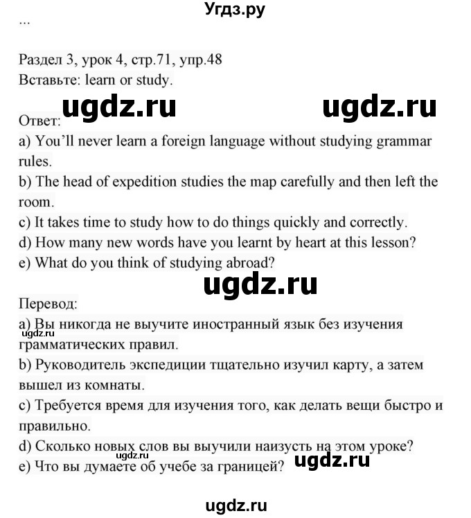 ГДЗ (Решебник 2017) по английскому языку 7 класс (Enjoy English) М.З. Биболетова / unit 3 / упражнение / 48