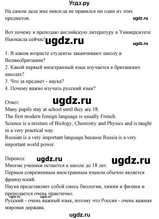 ГДЗ (Решебник 2017) по английскому языку 7 класс (Enjoy English) М.З. Биболетова / unit 3 / упражнение / 50(продолжение 2)