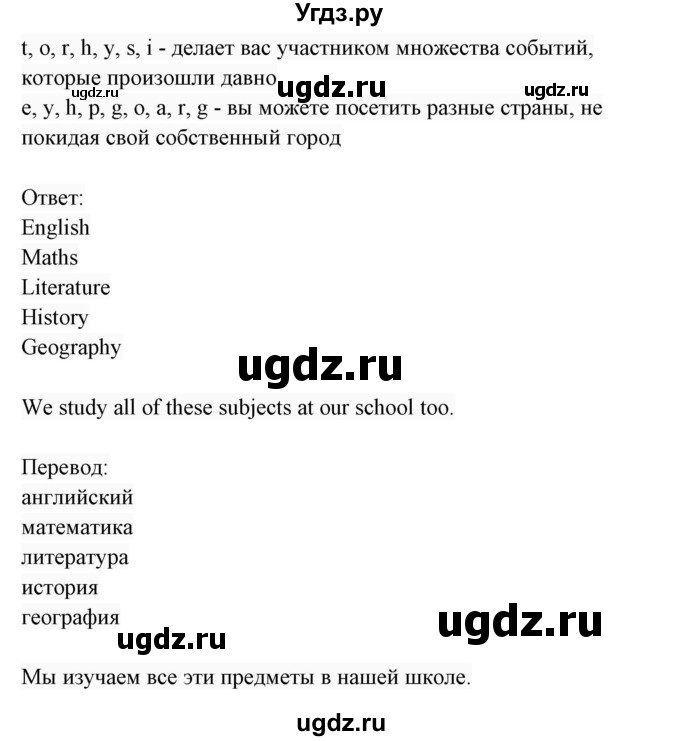 ГДЗ (Решебник 2017) по английскому языку 7 класс (Enjoy English) М.З. Биболетова / unit 3 / упражнение / 51(продолжение 2)